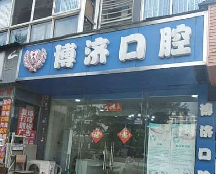 成都口腔正畸报价多少钱合适(2025成都口腔正畸参考价为：2648元)
