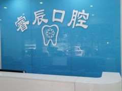 成都牙齿矫正价格表线上公布(2024成都牙齿矫正参考价为：17516元)