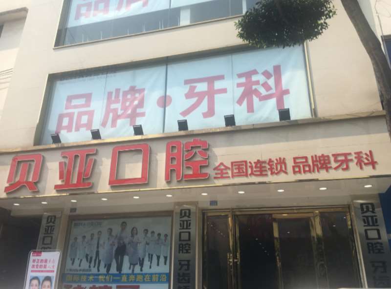 成都牙齿整形费用是多少呐(2024成都牙齿整形参考价为：7687元)