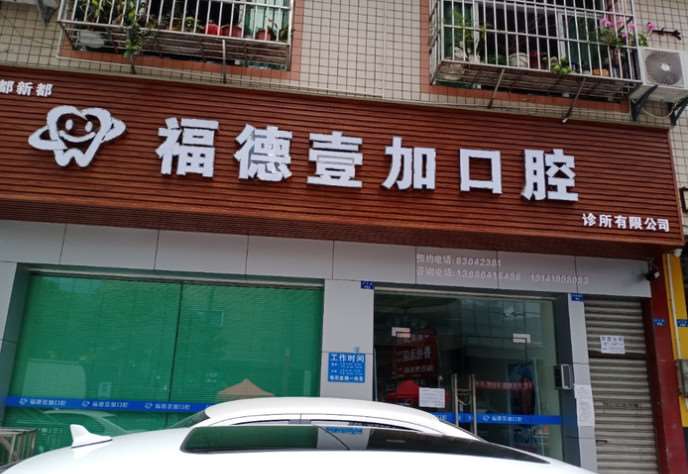 成都根管治疗费用2024明细查看(2024成都根管治疗参考价为：998元)