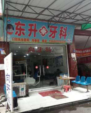 成都河马口腔整形收费价格表，牙齿种植：3317\牙齿美白：2767起