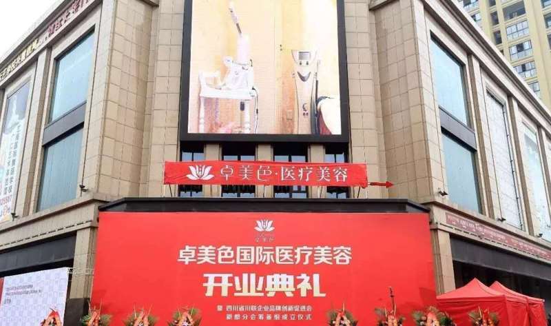 成都市中西医结合医院美体塑形收费价格表，中医减肥：3250\瘦肚子：2413起