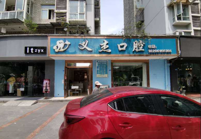 成都口腔正畸价位表2024新版全网发布(2024成都口腔正畸参考价为：12021元)