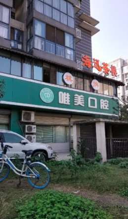 成都烤瓷牙价格表线上公布(2024成都烤瓷牙参考价为：18260元)
