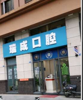 成都根管治疗2025价目表均价一览(2025成都根管治疗参考价为：992元)
