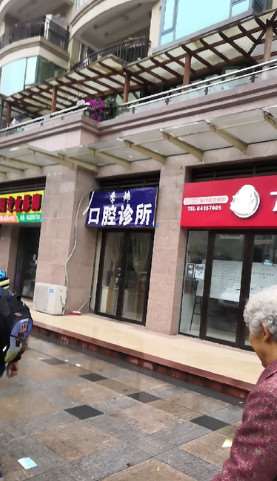 成都根管治疗费用2024明细查看(2024成都根管治疗参考价为：998元)