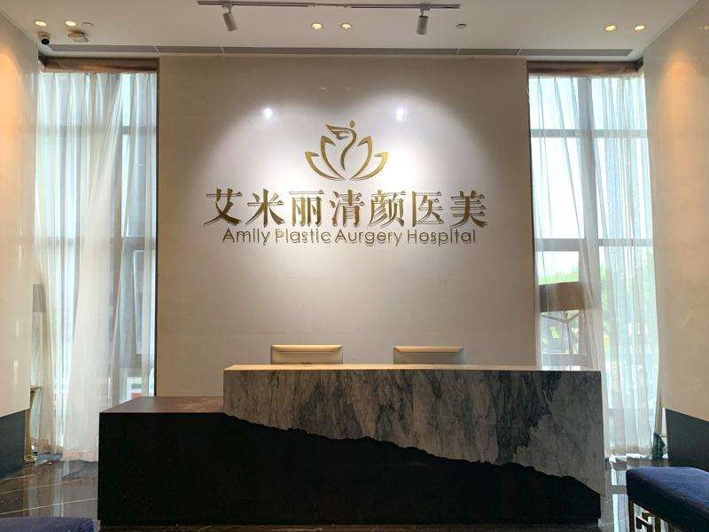 成都大华韩艺整形面部轮廓收费价目表，下巴：3316\人中：770起