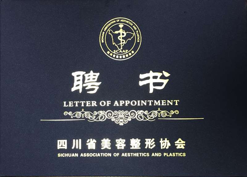 成都女性私密整形优惠价格均价公布(2025成都女性私密整形参考价为：4044元)