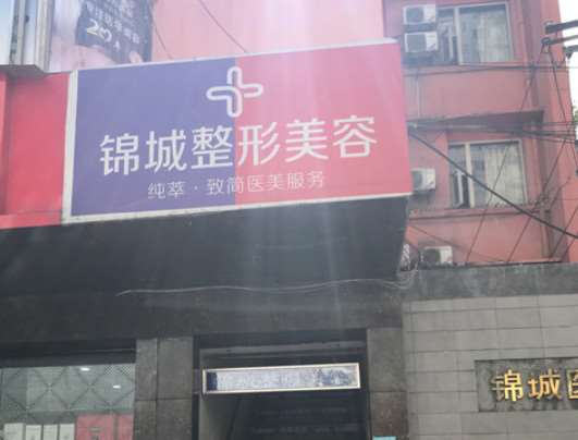 成都医院医疗美容美体塑形收费价目表，瘦小腿：3485\瘦腹：3594起
