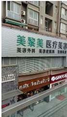 成都面部轮廓收费价格表，上下颚：4015\面颊：2413起