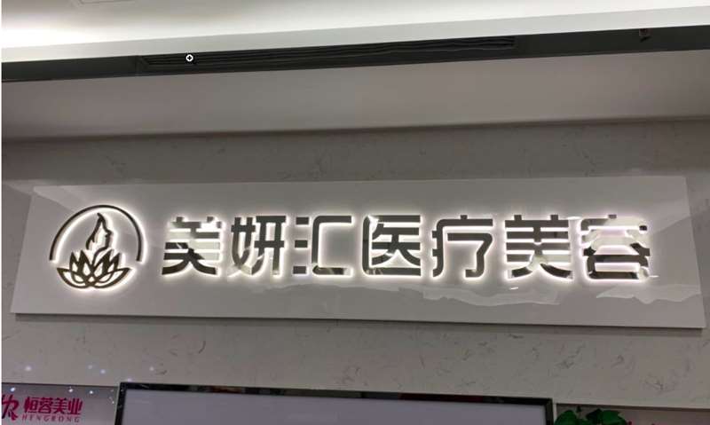 成都鼻综合2024价目表均价一览(2024成都鼻综合参考价为：72599元)