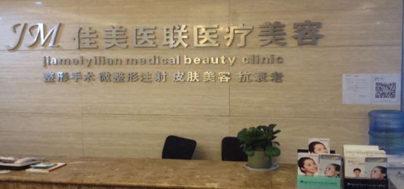 成都佳美医联眼部整形收费价格表，做卧蚕失败修复：4124\重睑术：2821起