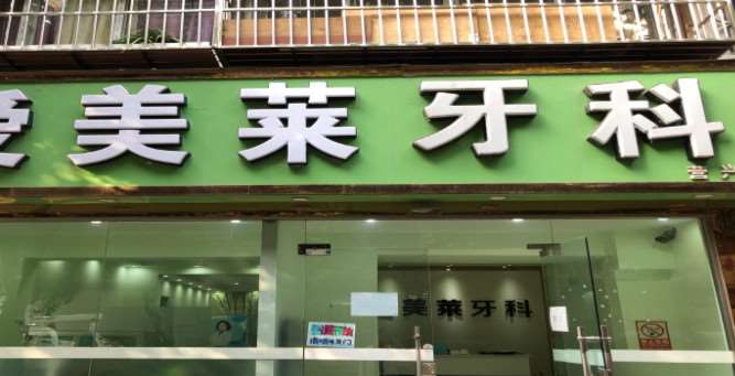成都瓷贴面报价多少钱合适(2025成都瓷贴面参考价为：24374元)