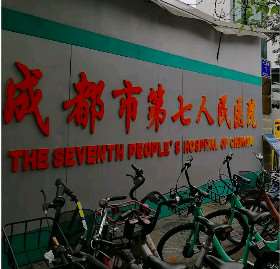 成都自体脂肪填充价位表2025新版全网发布(2025成都自体脂肪填充参考价为：2942元)