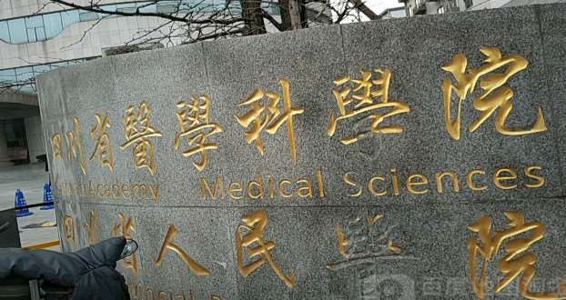 成都眼部整形收费价目表，眼修复：3801\眼窝凹陷修复：3800起