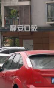 成都开元口腔整形收费价目表，正颌：841\牙齿种植：4032起