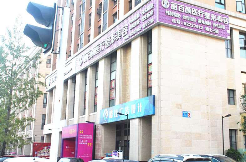 成都艾米丽口唇整形收费价格表，兔唇手术：413\去露龈：3036起