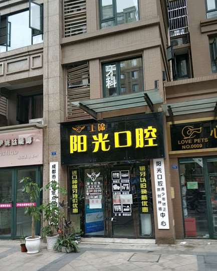 成都口腔正畸优惠价格均价公布(2024成都口腔正畸参考价为：9880元)