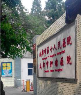 成都极光口腔皮肤美容收费价格表，去色素：273\去黑痣失败修复：2570起
