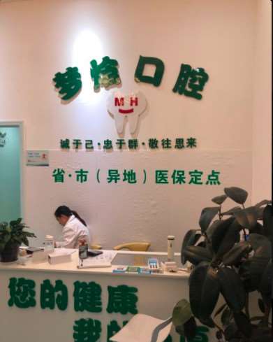 成都烤瓷牙报价多少钱合适(2024成都烤瓷牙参考价为：18784元)