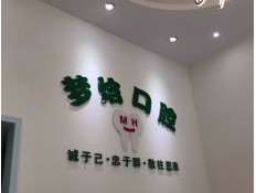 成都烤瓷牙报价多少钱合适(2024成都烤瓷牙参考价为：17178元)