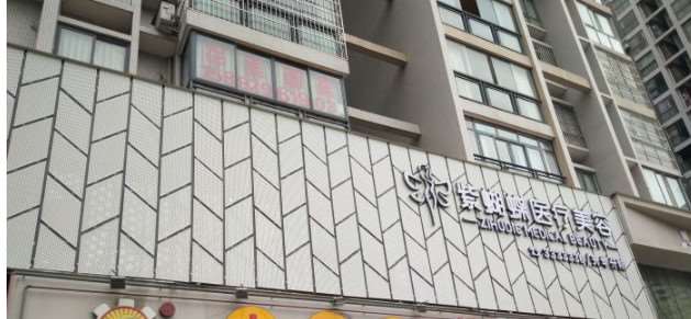 达州玻尿酸收费价格表，玻尿酸塑形：2436\玻尿酸抗衰：2110起