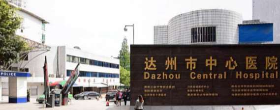 达州牙齿种植2024价目表均价一览(2024达州牙齿种植参考价为：16710元)