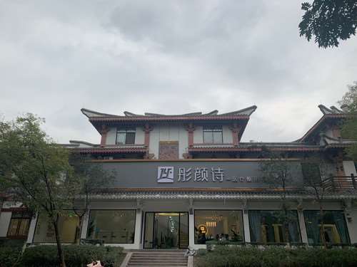 德阳一生美眼部整形收费价格表，重睑术：2783\消除肿眼泡失败修复：291起