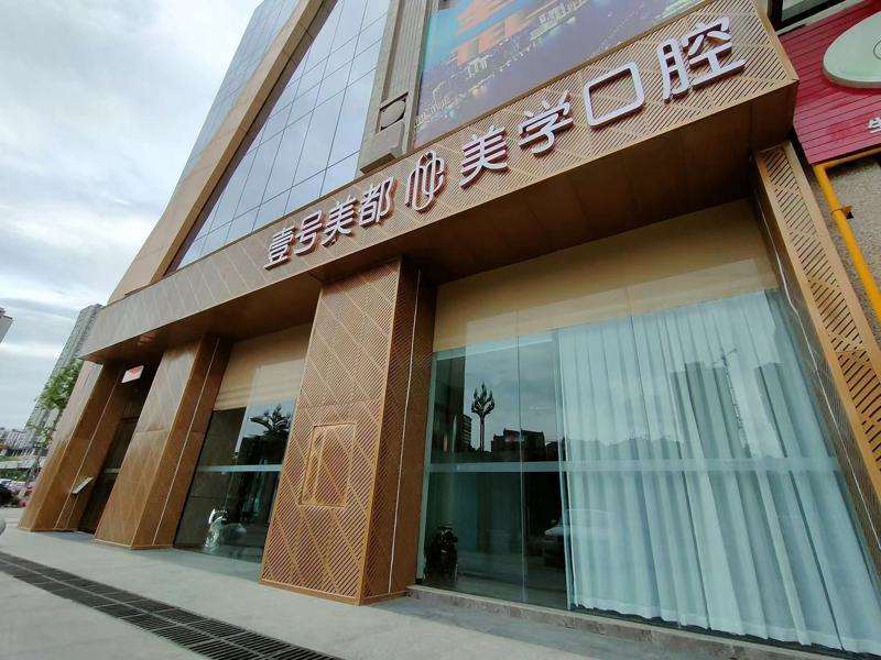 德阳眼部整形收费价格表，眼综合：2354\眼部修复：3764起