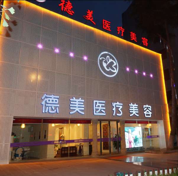 德阳鼻部整形收费价目表，鼻尖整形：3697\鼻翼整形：4283起