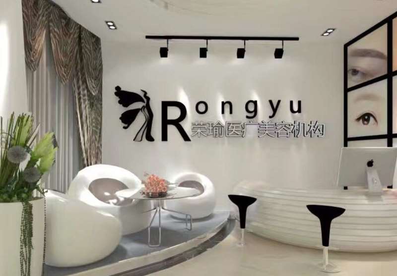 乐山仙媄医疗美容眼部整形收费价目表，眼睑疤痕修复：2613\眼袋失败修复：3204起