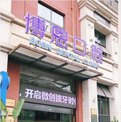 乐山牙齿矫正2024价目表均价一览(2024乐山牙齿矫正参考价为：17646元)