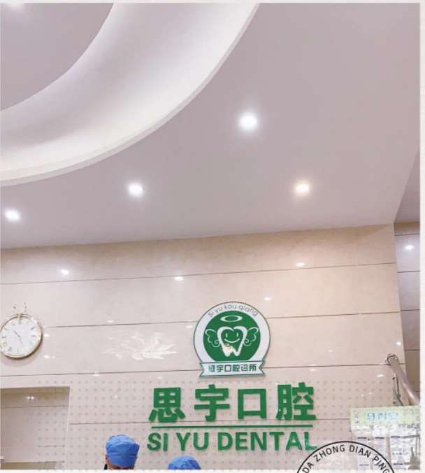 泸州牙齿治疗费用是多少呐(2024泸州牙齿治疗参考价为：1785元)