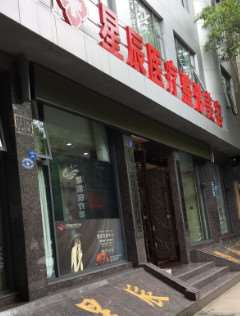 眉山星辰医疗美容鼻部整形收费价目表，延长鼻小柱：4544\去鼻唇沟：3027起