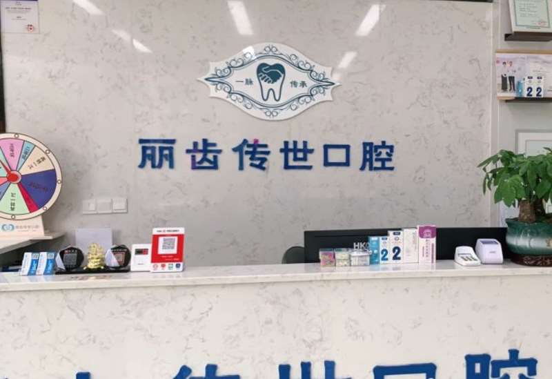 眉山牙齿美容费用是多少呐(2024眉山牙齿美容参考价为：1506元)