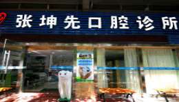 绵阳口腔整形收费价格表，牙齿缺损修复：2801\突嘴矫正：3922起