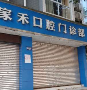 绵阳牙齿美容2024价目表均价一览(2024绵阳牙齿美容参考价为：9505元)