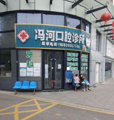 绵阳口腔整形收费价格表，牙齿缺损修复：2801\突嘴矫正：3922起