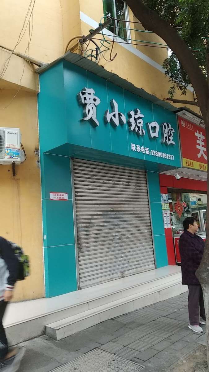 绵阳补牙价位表2024新版全网发布(2024绵阳补牙参考价为：1702元)