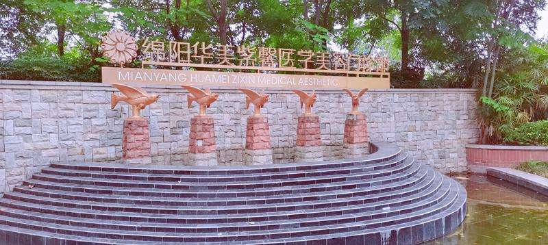 绵阳眼部整形收费价目表，下眼睑下至：1904\上下眼睑：261起
