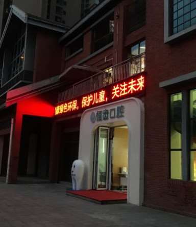 绵阳牙齿美容2024价目表均价一览(2024绵阳牙齿美容参考价为：9505元)