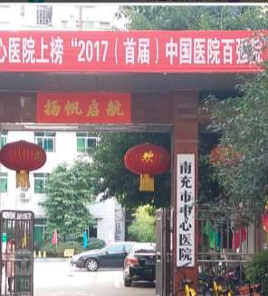 南充五星美容整形鼻部整形收费价格表，鼻修复整形：2240\鼻翼：2821起