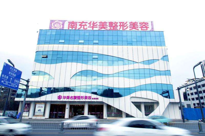 南充美纪元华美整形美容门诊部鼻部整形收费价格表，鼻尖整形：2985\延长鼻小柱：3912起