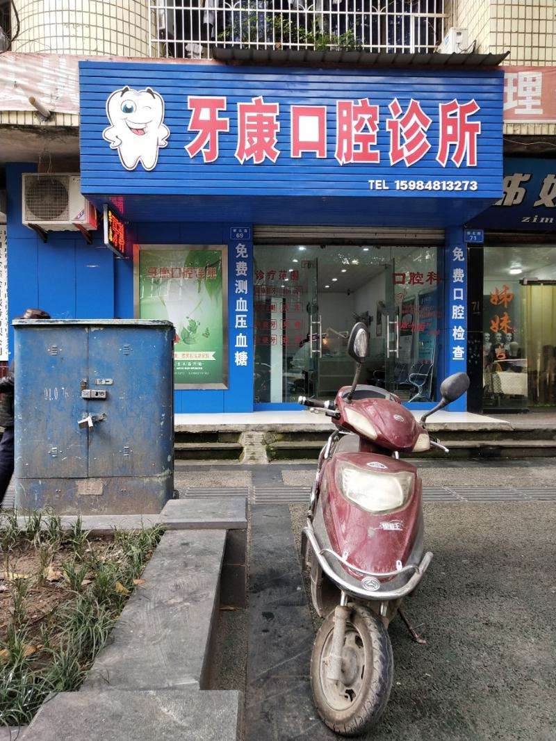 南充康美口腔整形收费价格表，正颌：4561\牙贴面：357起