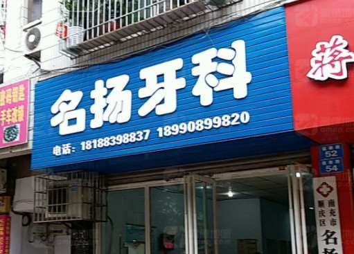 南充康美口腔整形收费价格表，正颌：4561\牙贴面：357起