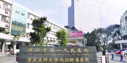 内江京菊医疗美容鼻部整形收费价格表，鼻翼整形：920\蒜头鼻治疗：1938起