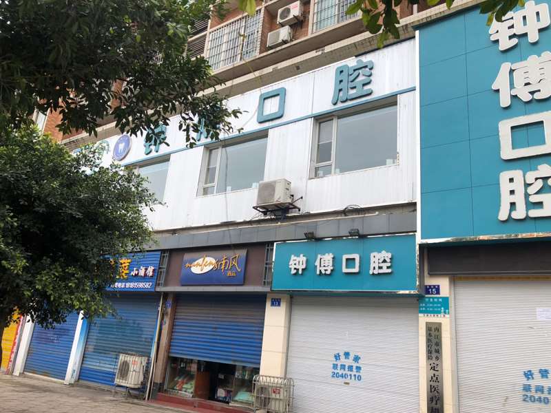 内江牙齿治疗报价多少钱合适(2024内江牙齿治疗参考价为：1784元)