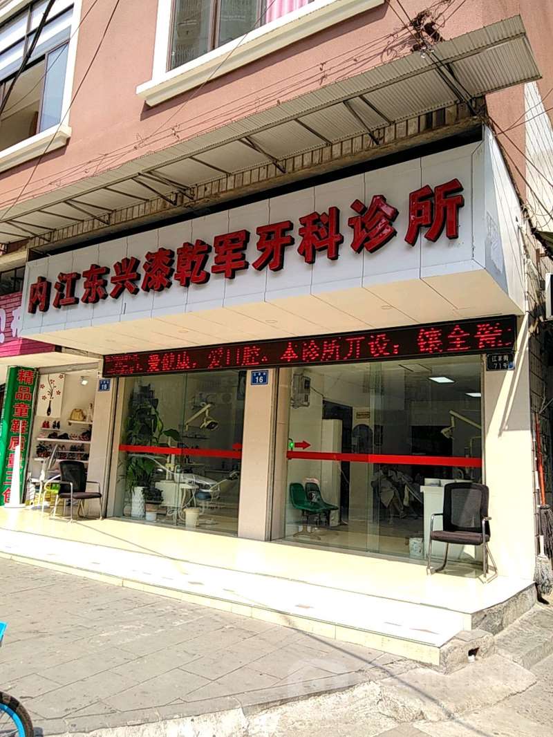 内江口腔整形收费价目表，牙贴面：1121\牙齿种植：4150起