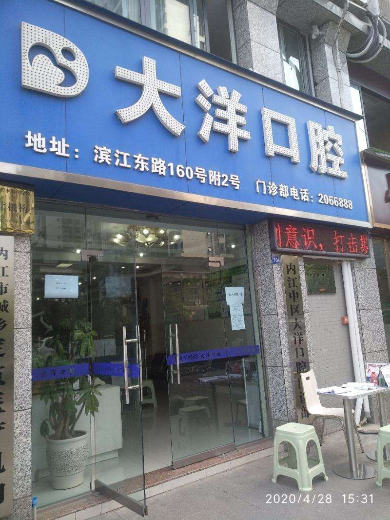 内江口腔正畸报价多少钱合适(2025内江口腔正畸参考价为：8340元)