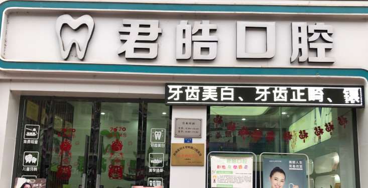 遂宁牙齿矫正费用是多少呐(2025遂宁牙齿矫正参考价为：18085元)